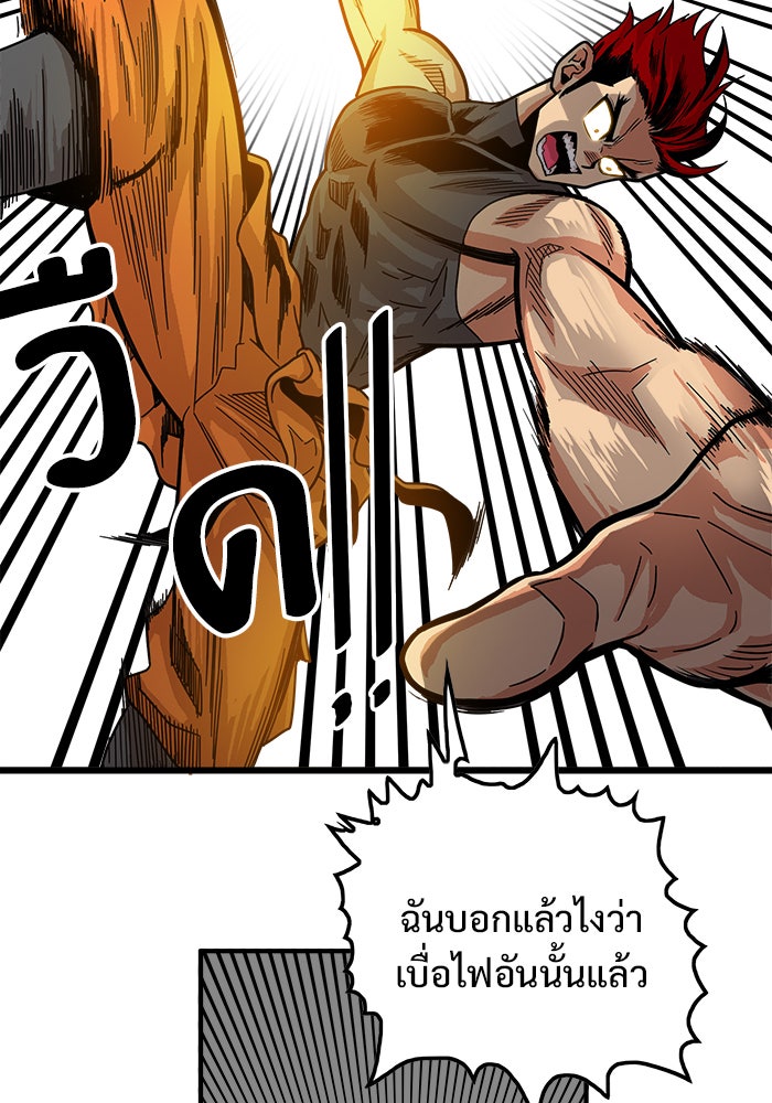 Troll Trap - หน้า 94