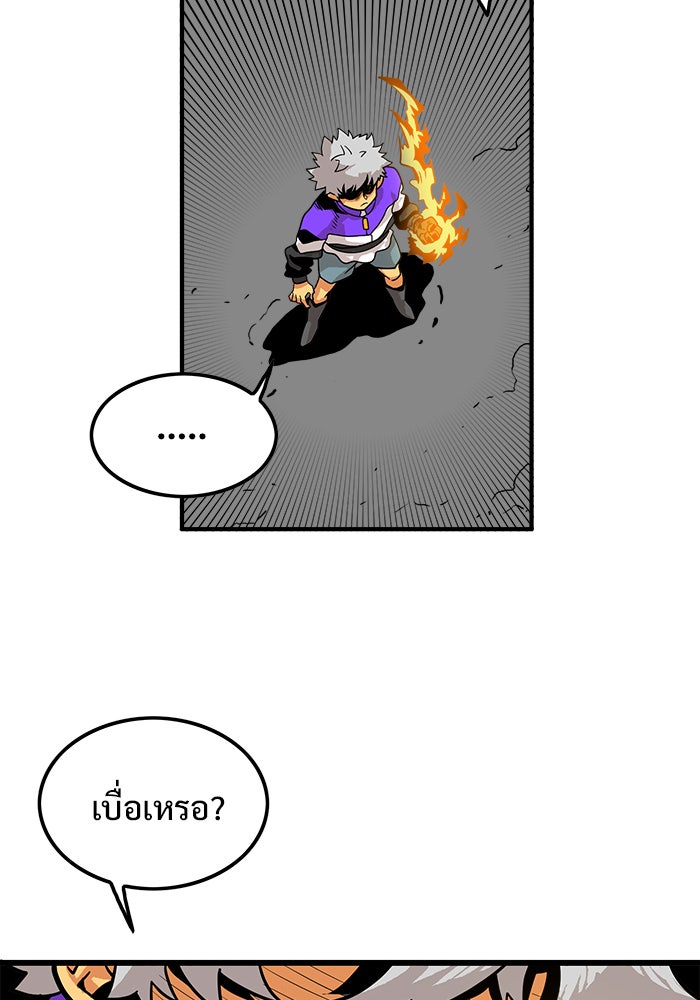 Troll Trap - หน้า 95