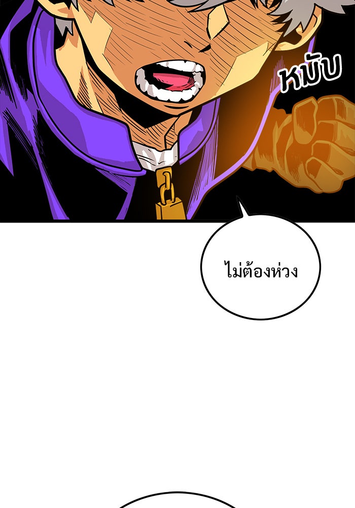 Troll Trap - หน้า 96