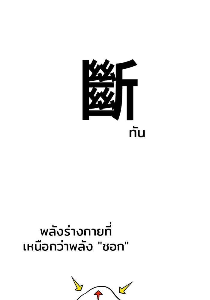 Troll Trap - หน้า 1