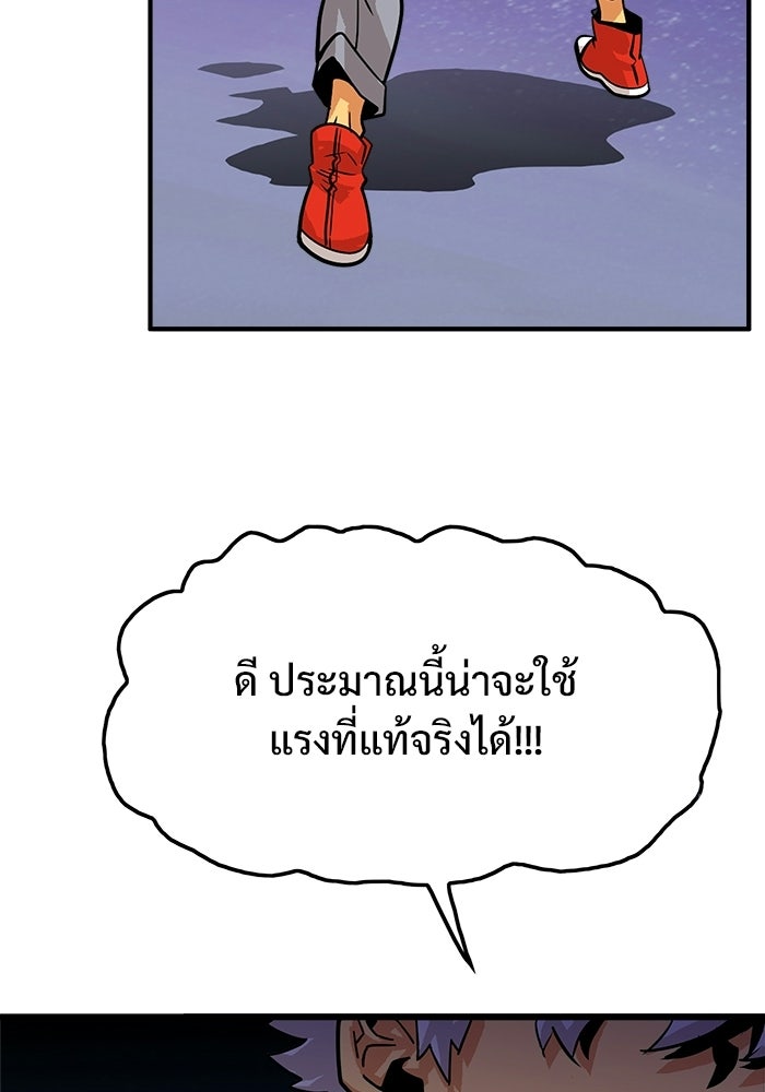 Troll Trap - หน้า 10
