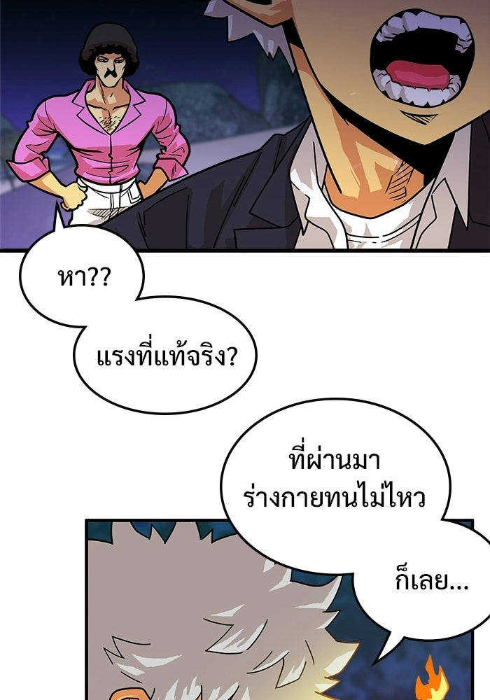 Troll Trap - หน้า 11