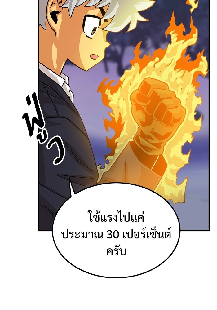 Troll Trap - หน้า 12