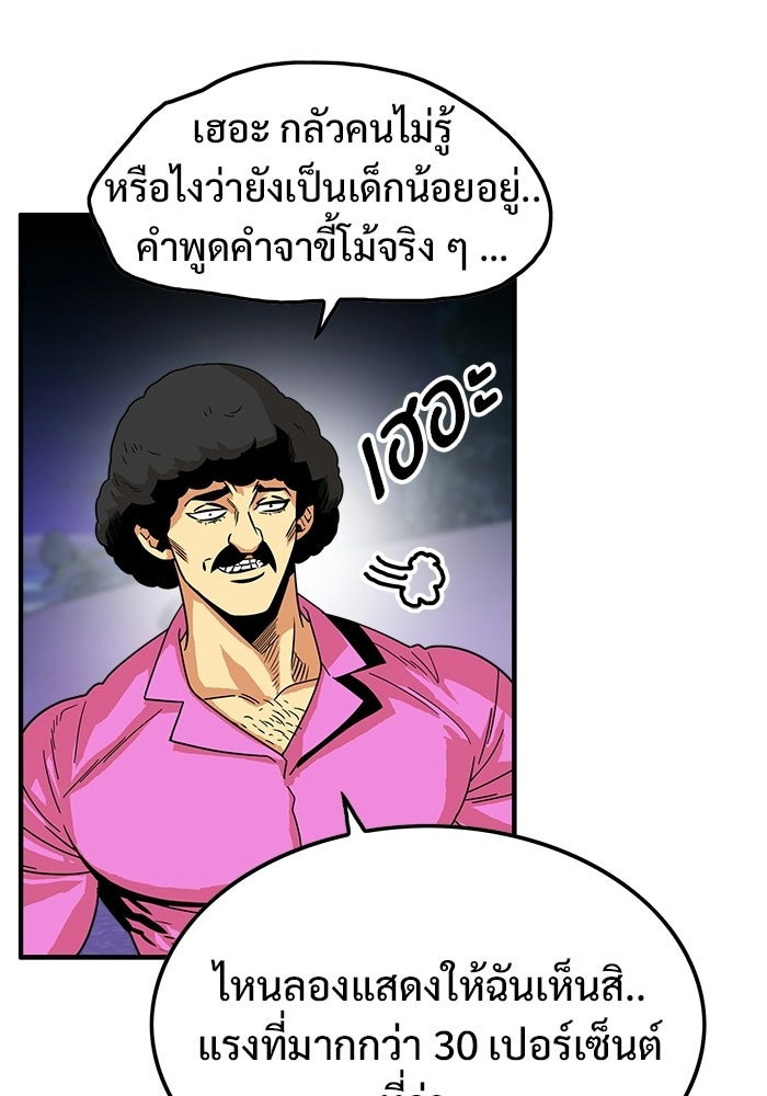 Troll Trap - หน้า 13
