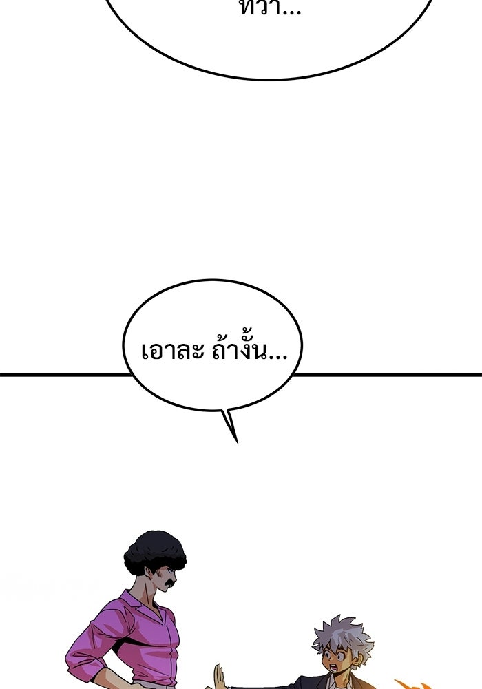 Troll Trap - หน้า 14
