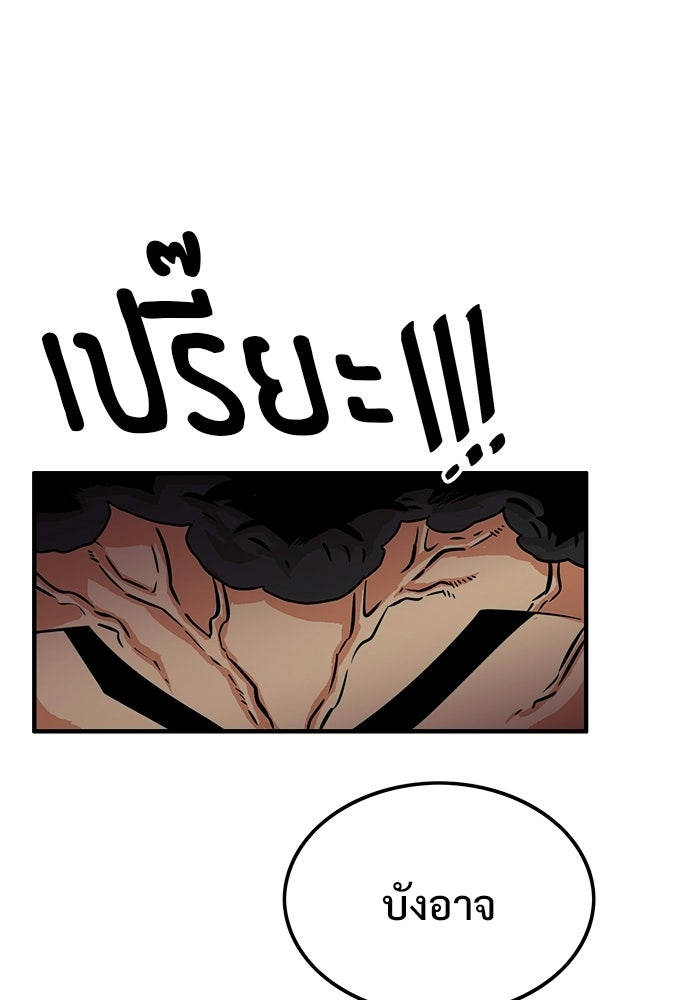 Troll Trap - หน้า 16
