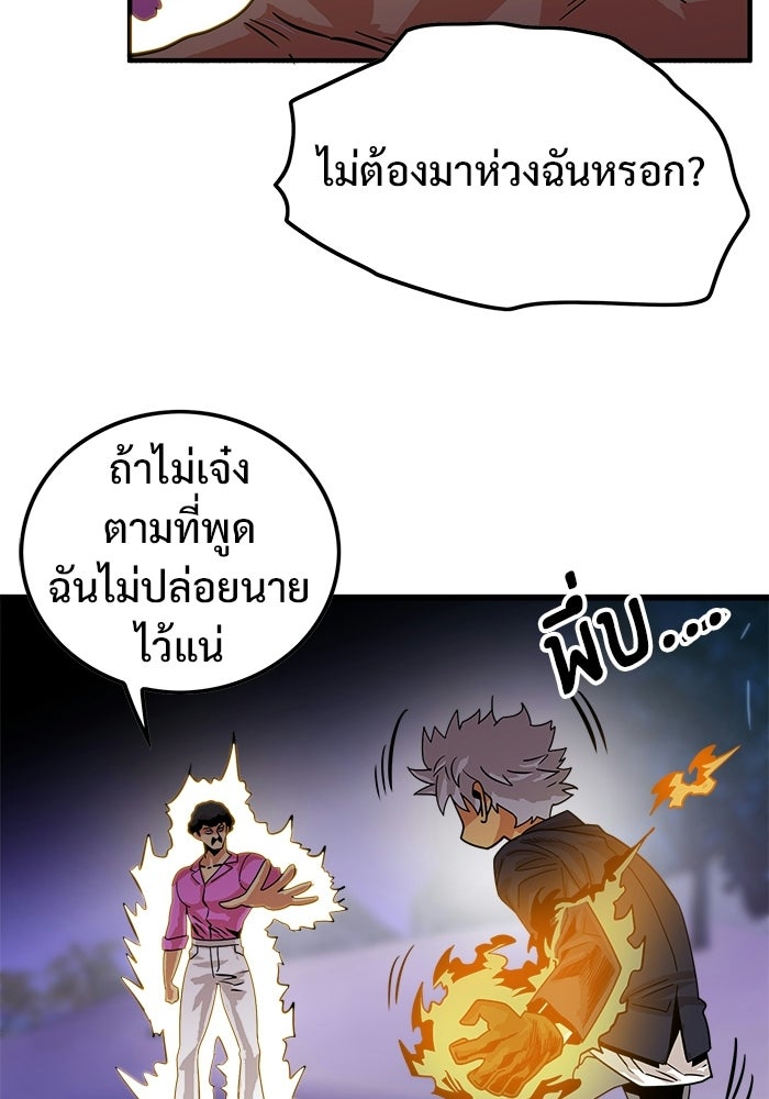 Troll Trap - หน้า 18
