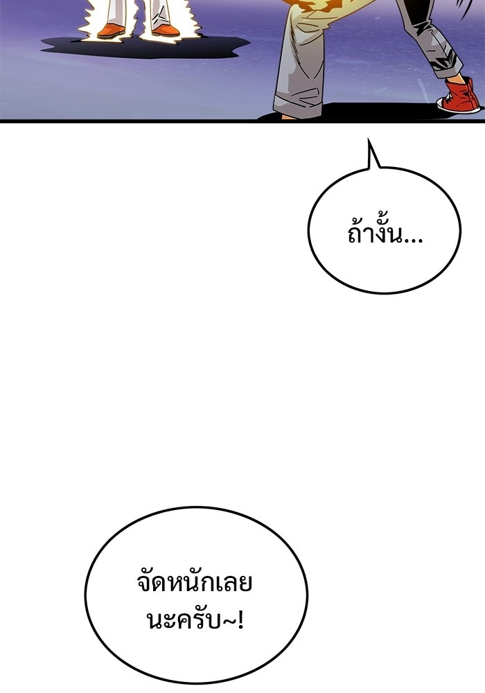 Troll Trap - หน้า 19