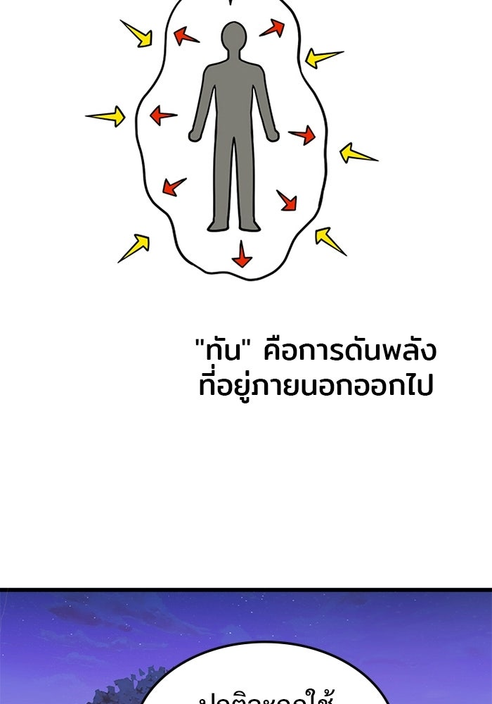 Troll Trap - หน้า 2