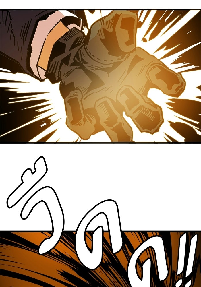 Troll Trap - หน้า 20