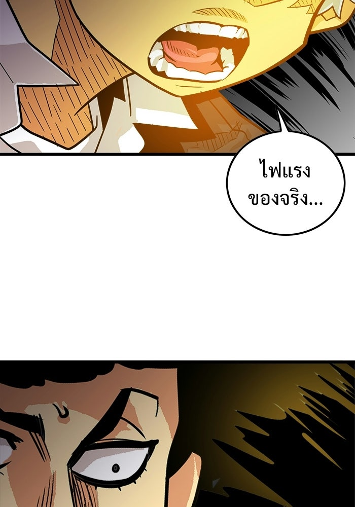 Troll Trap - หน้า 23