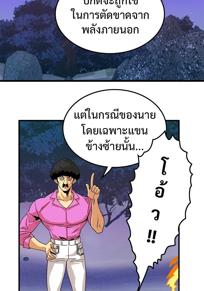 Troll Trap - หน้า 3