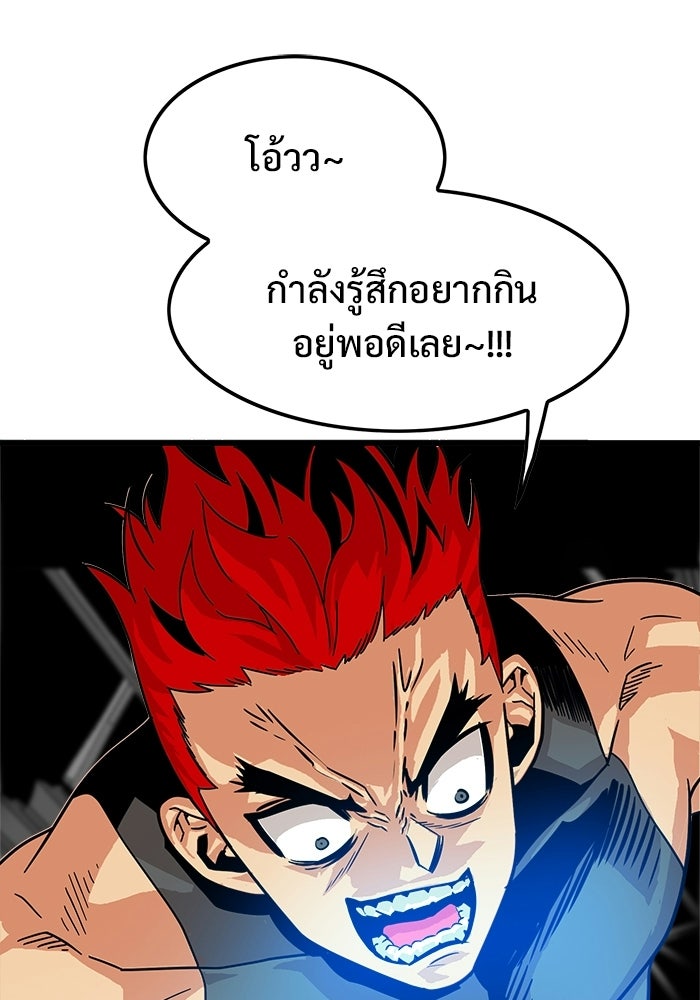 Troll Trap - หน้า 34