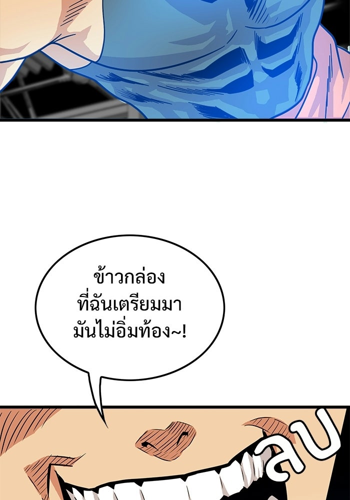 Troll Trap - หน้า 35