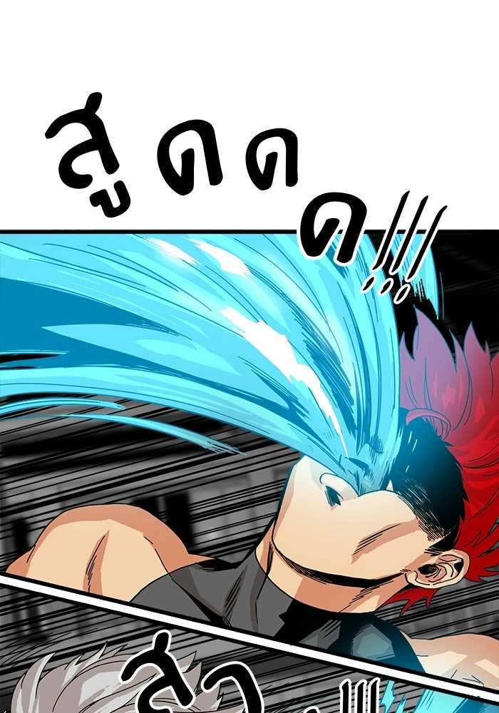 Troll Trap - หน้า 39