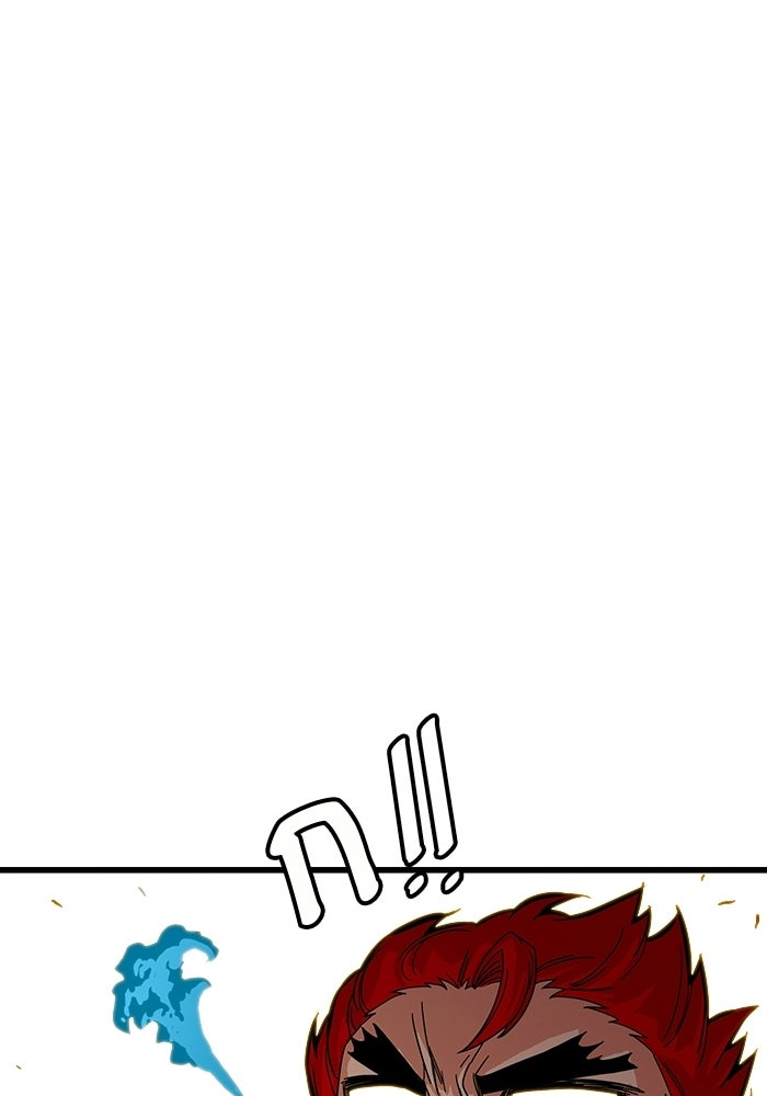 Troll Trap - หน้า 42