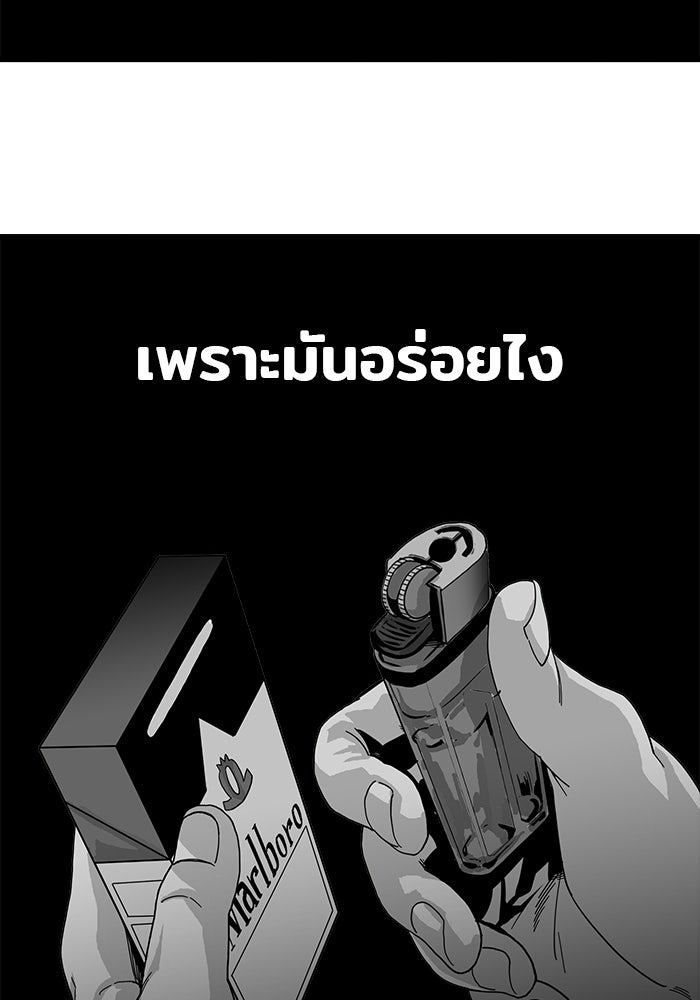 Troll Trap - หน้า 44