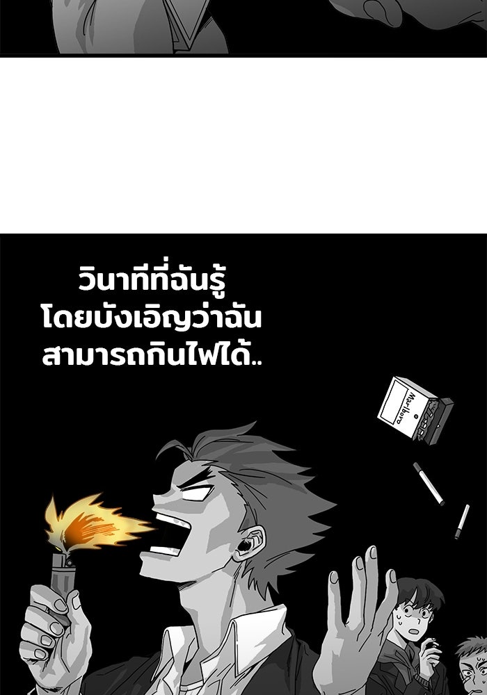 Troll Trap - หน้า 45