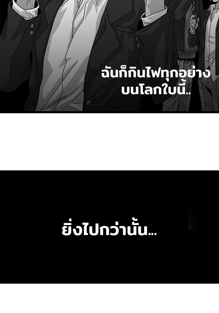 Troll Trap - หน้า 46