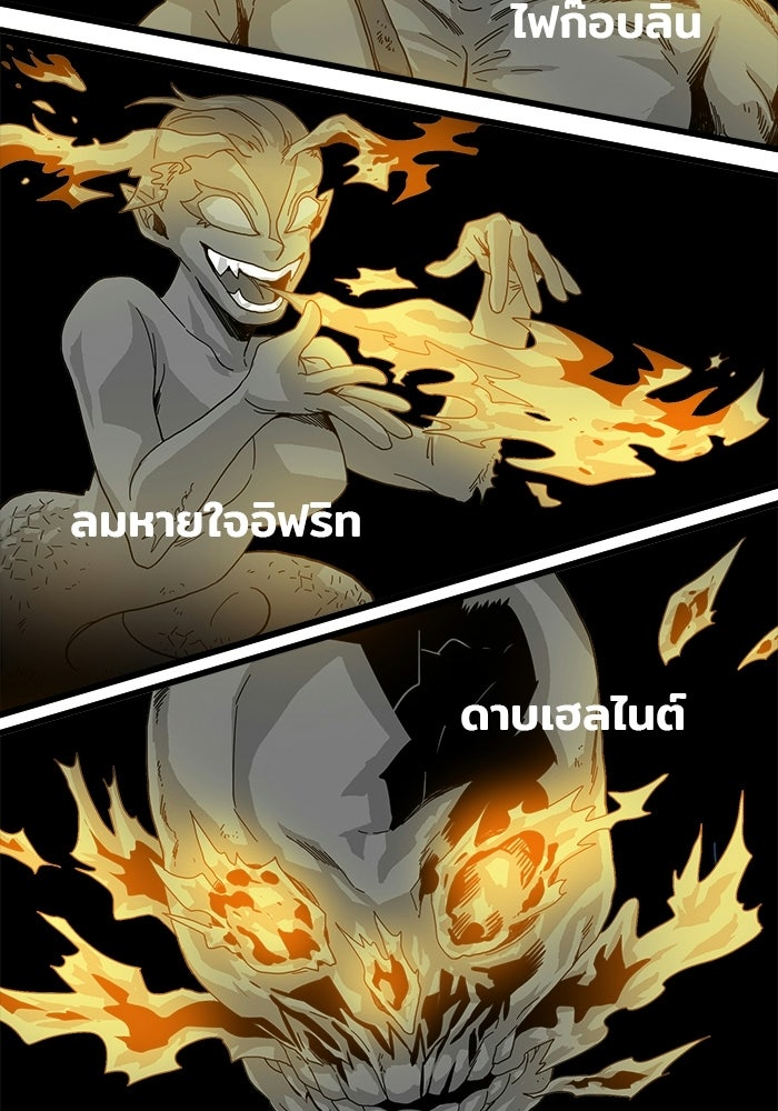 Troll Trap - หน้า 48