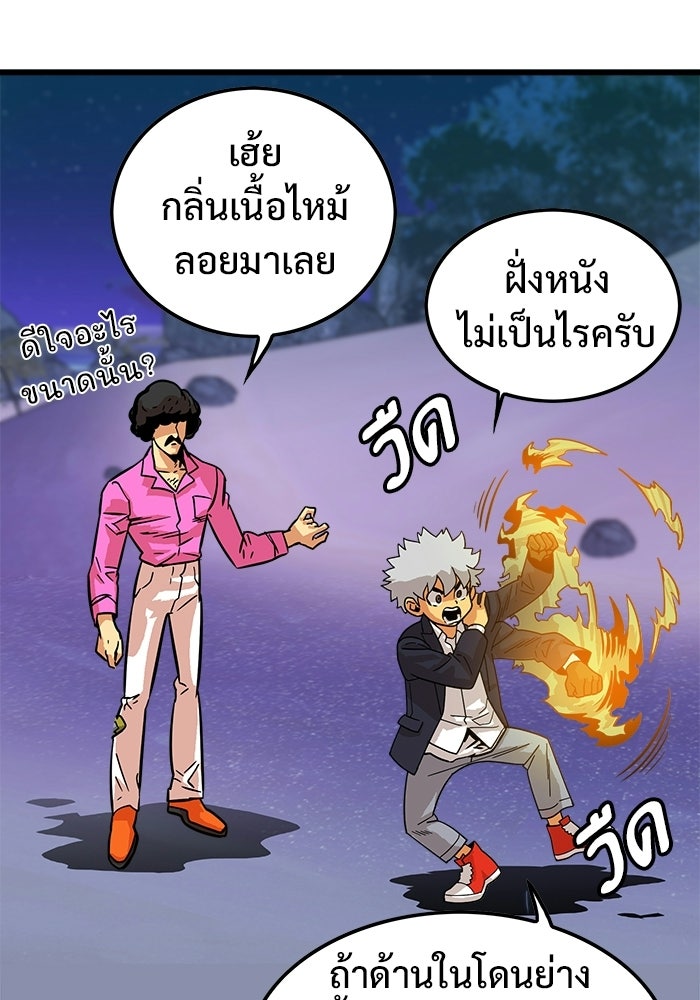 Troll Trap - หน้า 5