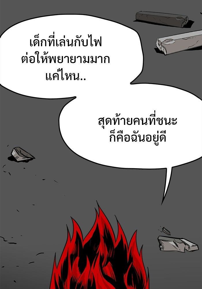 Troll Trap - หน้า 53