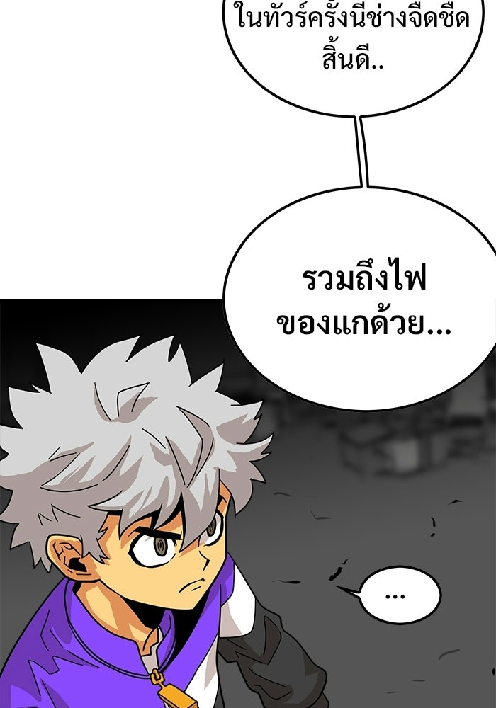 Troll Trap - หน้า 56