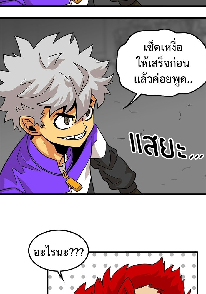 Troll Trap - หน้า 57