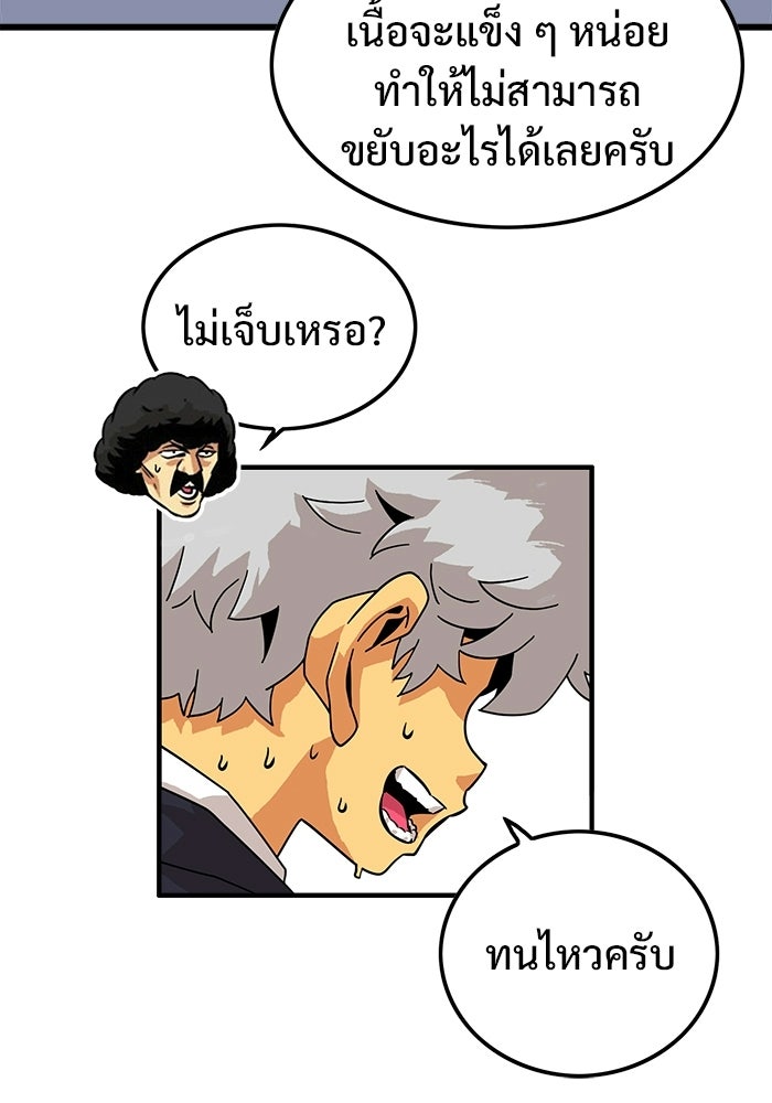 Troll Trap - หน้า 6