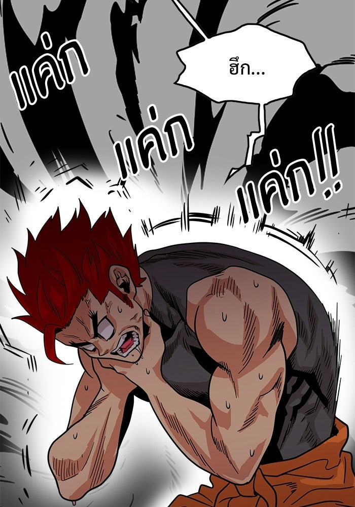 Troll Trap - หน้า 60