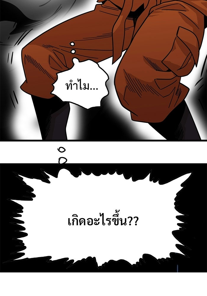 Troll Trap - หน้า 61