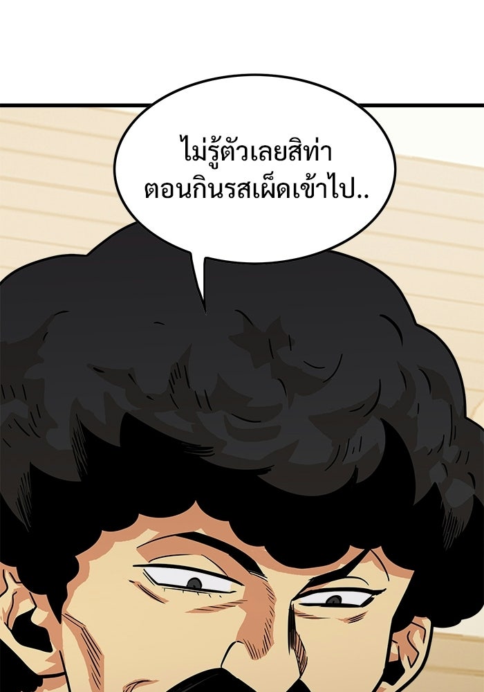 Troll Trap - หน้า 63