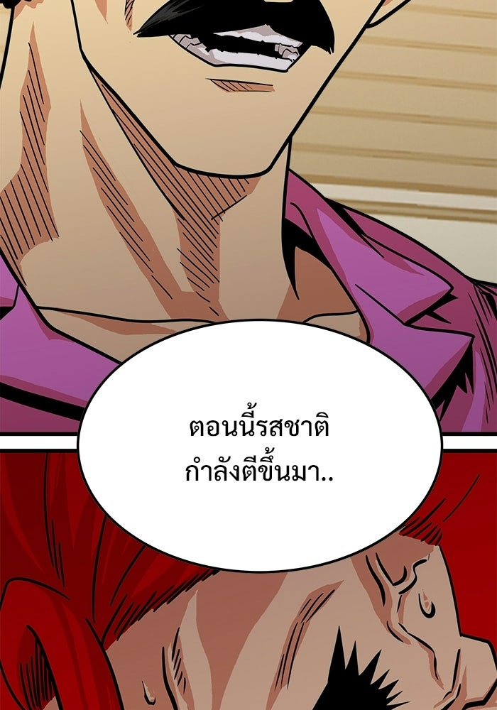Troll Trap - หน้า 64