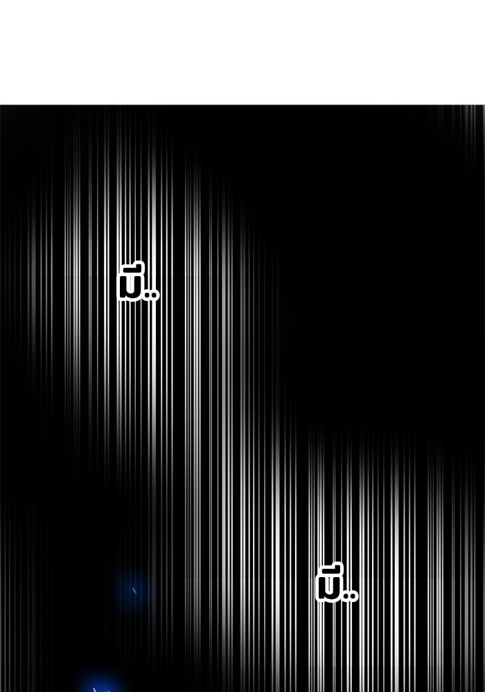 Troll Trap - หน้า 67