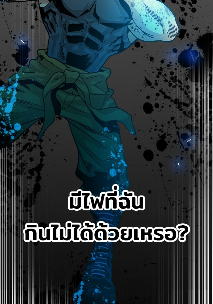 Troll Trap - หน้า 70