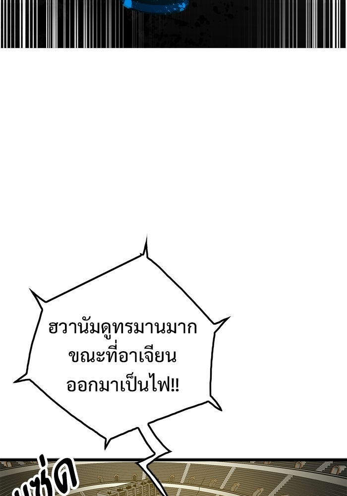 Troll Trap - หน้า 71