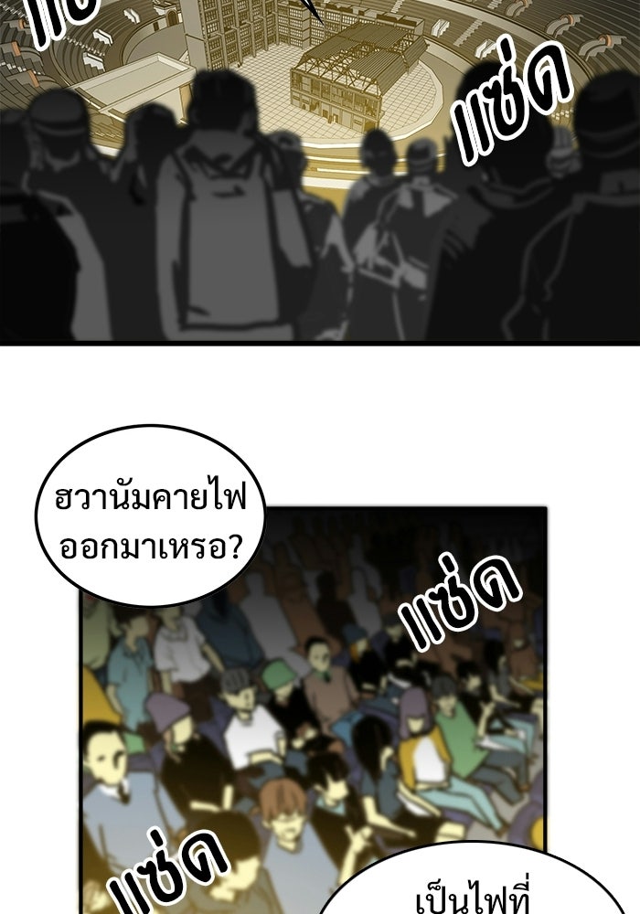 Troll Trap - หน้า 72