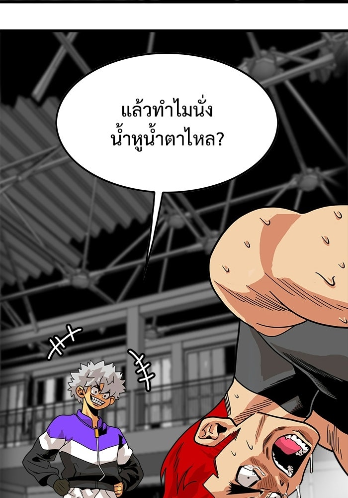 Troll Trap - หน้า 75