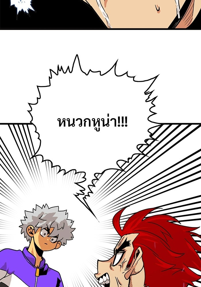 Troll Trap - หน้า 77