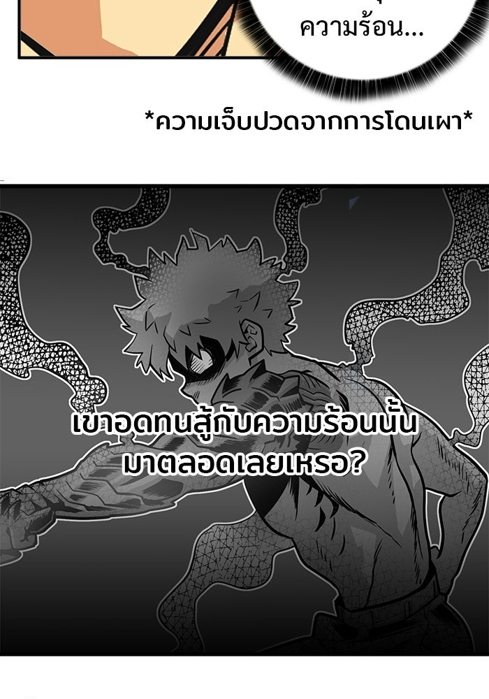 Troll Trap - หน้า 8