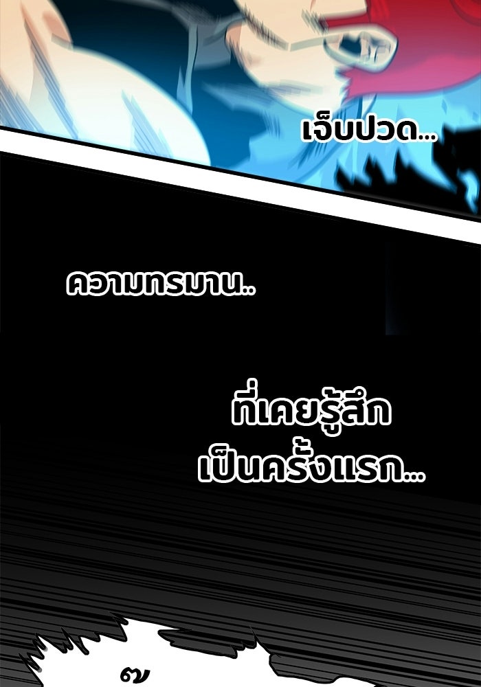 Troll Trap - หน้า 83