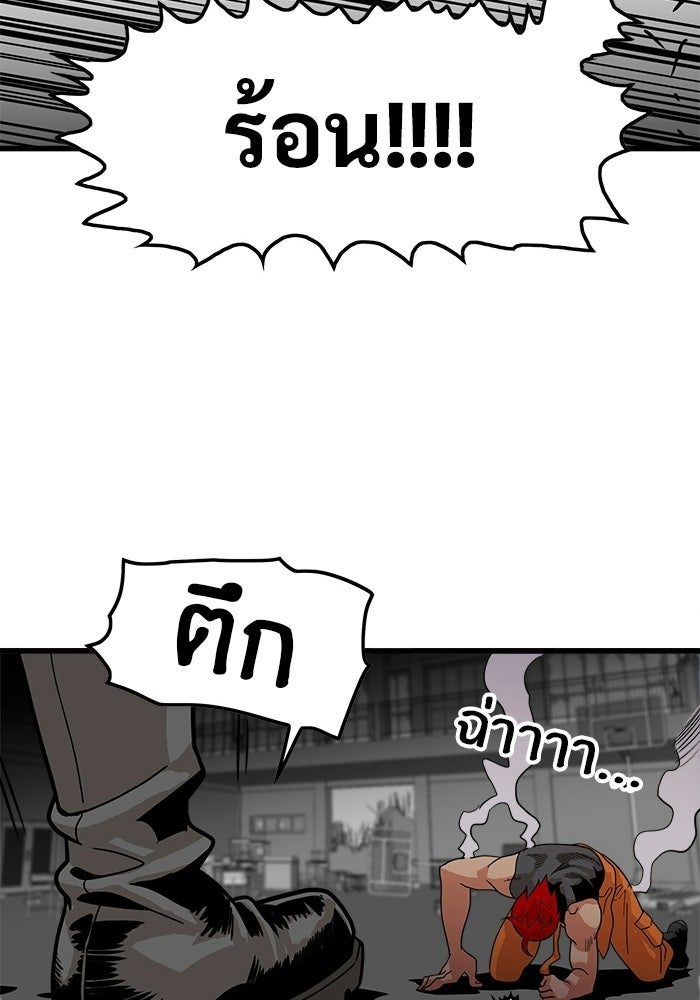 Troll Trap - หน้า 85