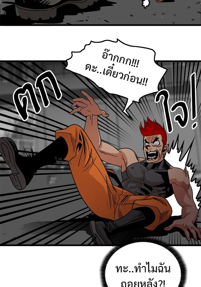 Troll Trap - หน้า 86