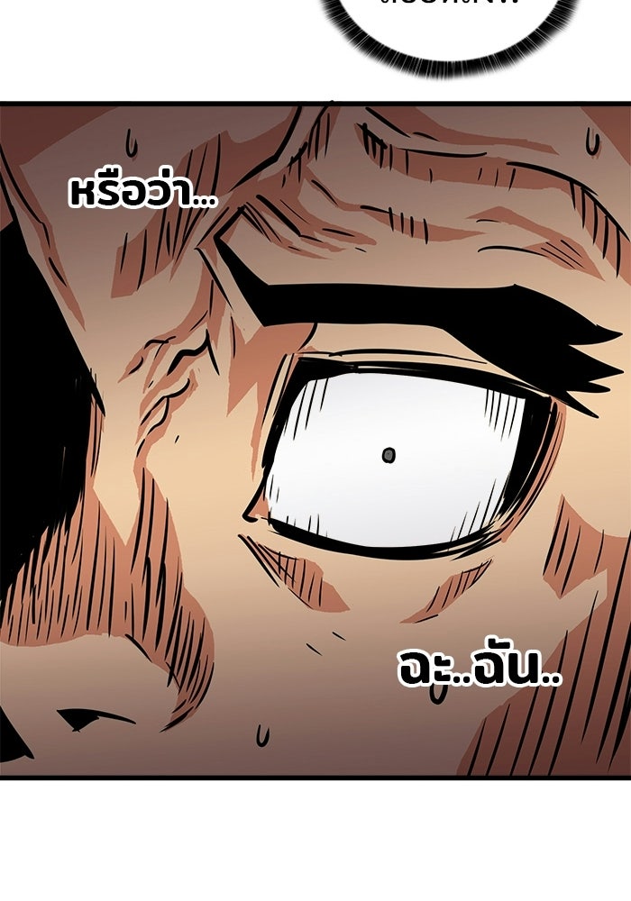 Troll Trap - หน้า 87