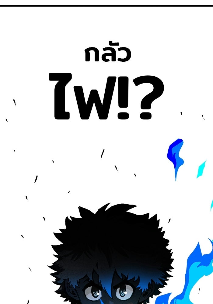 Troll Trap - หน้า 88