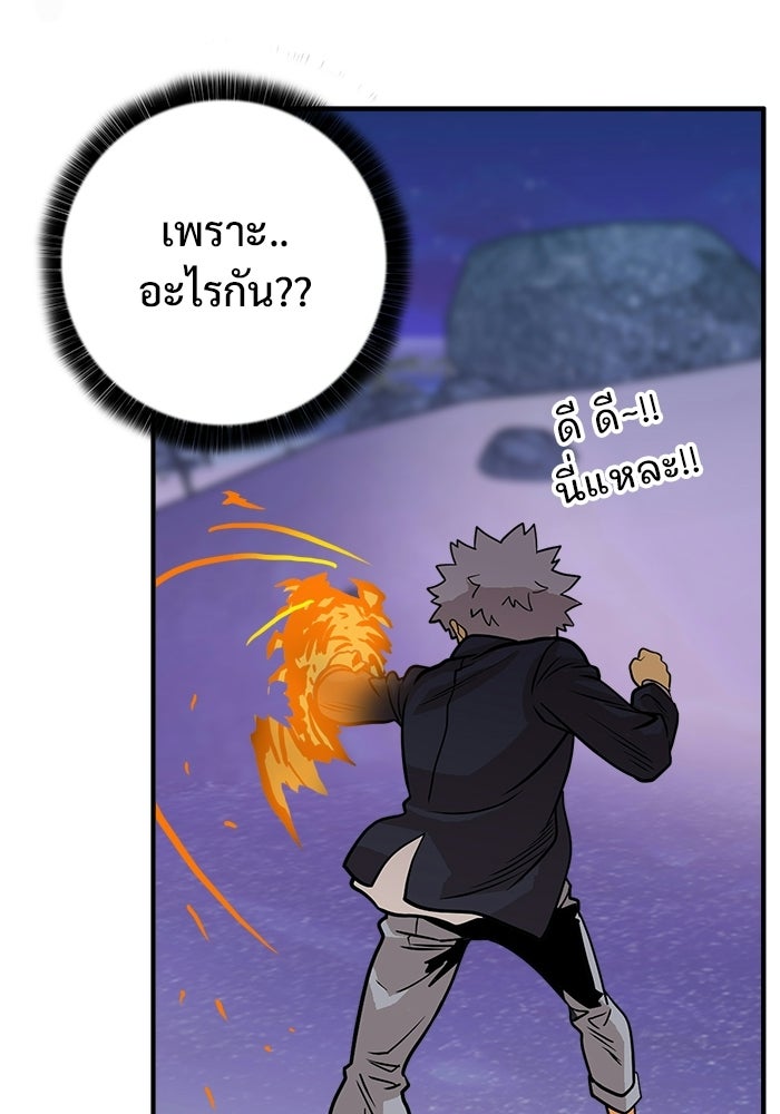 Troll Trap - หน้า 9