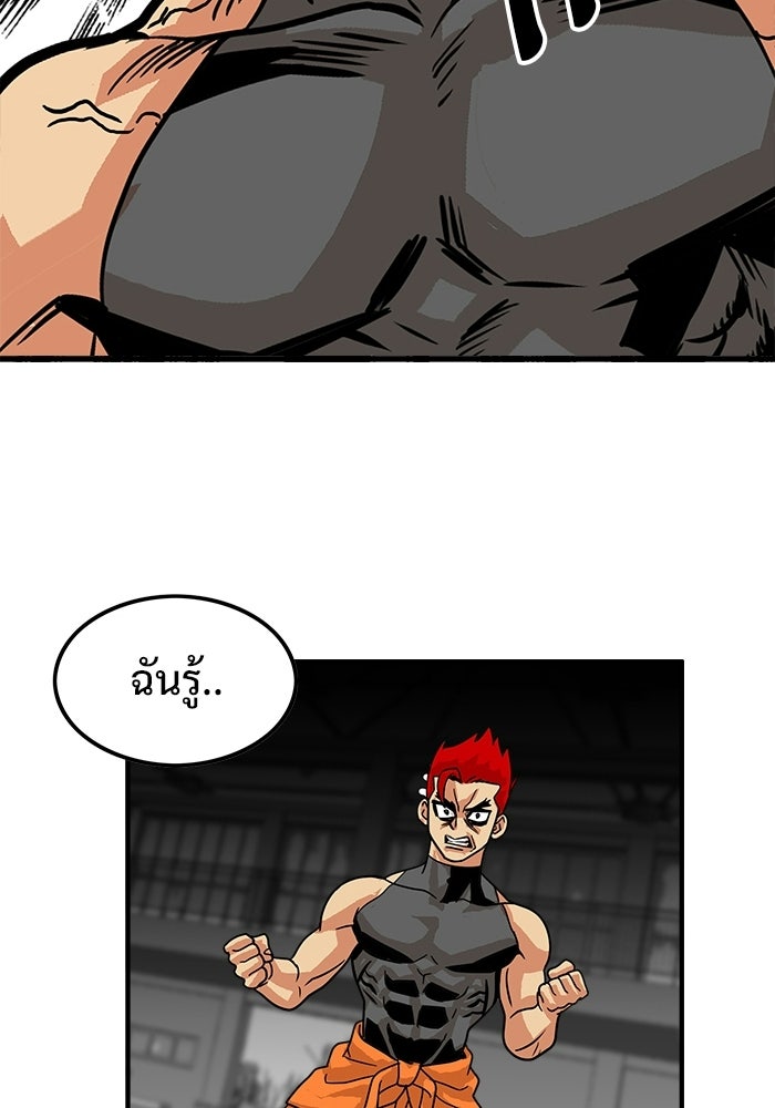Troll Trap - หน้า 92
