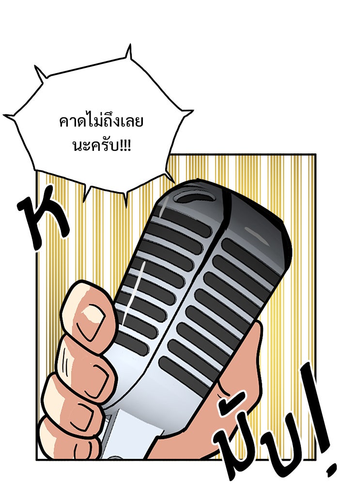Troll Trap - หน้า 11