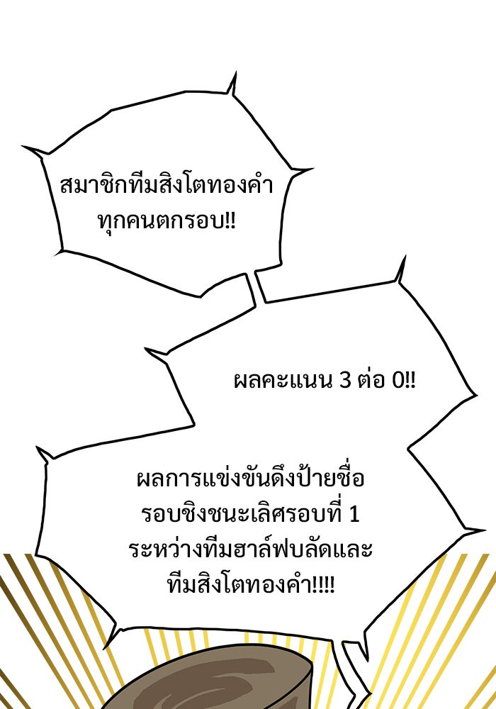 Troll Trap - หน้า 12