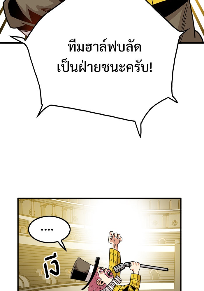 Troll Trap - หน้า 14